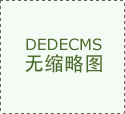 2025年省药品监管局政务新媒体运维技术服务项目废标公告